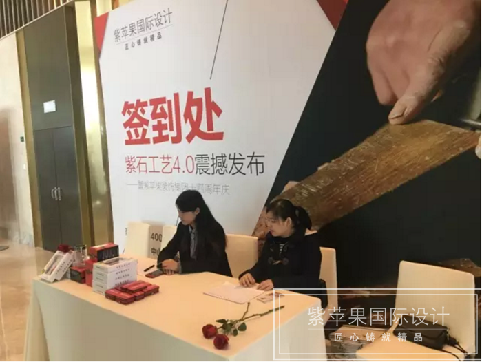 無錫紫蘋果裝飾