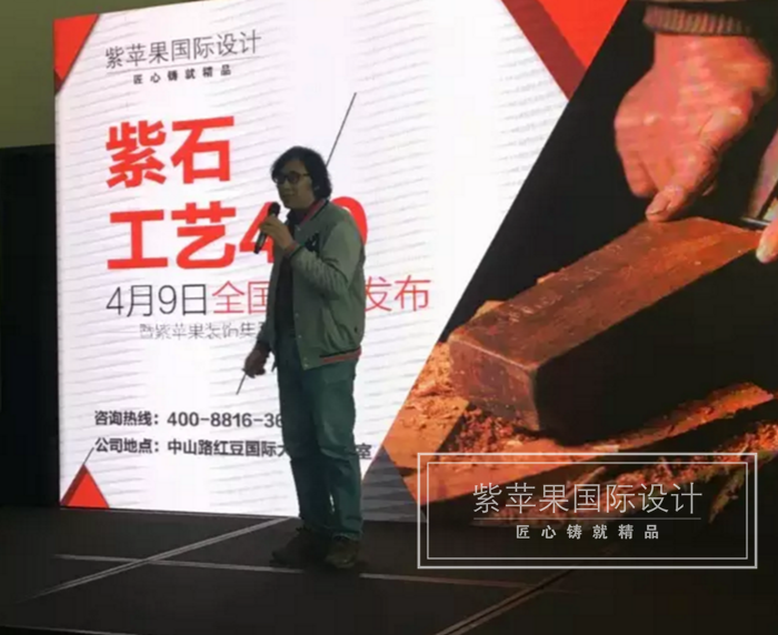 無錫紫蘋果裝飾