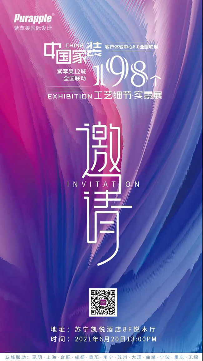 198個(gè)工藝細(xì)節(jié)實(shí)景展 198個(gè)工藝細(xì)節(jié)實(shí)景展